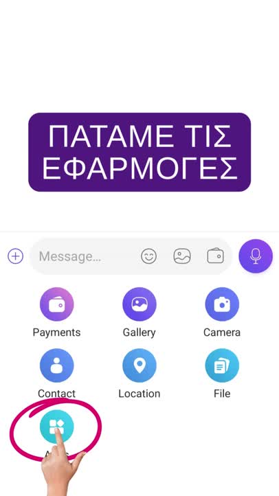 To Vimodji στη νέα έκδοση του Viber!