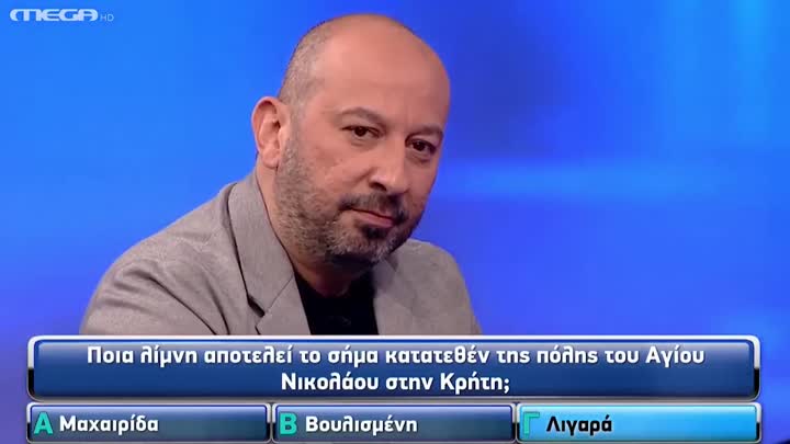 Βουλισμένη!
