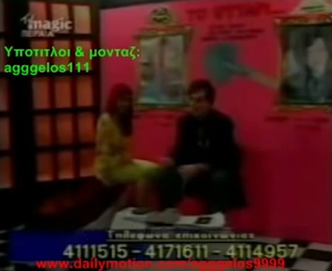 Δεν ντρέπεσαι;