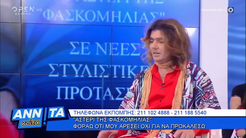 Δεν παίζεσαι!