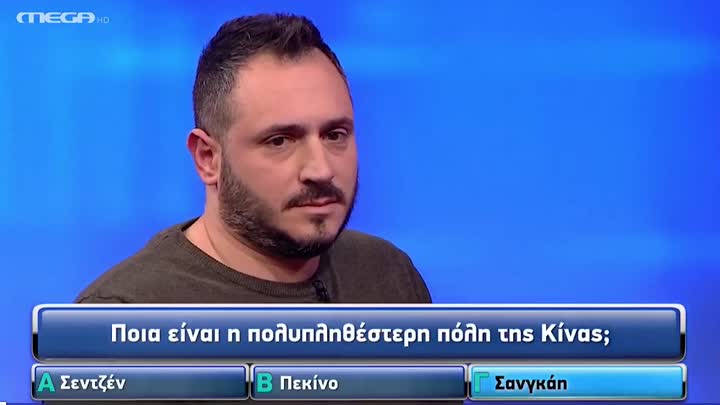 Σανγκάη!